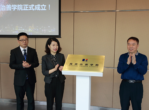 20170508ITB8888通博治善学院揭牌07.JPG