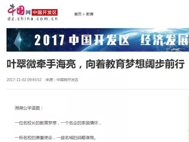 15100366917353365rYs.jpg 微信图片_20171107143545.jpg
