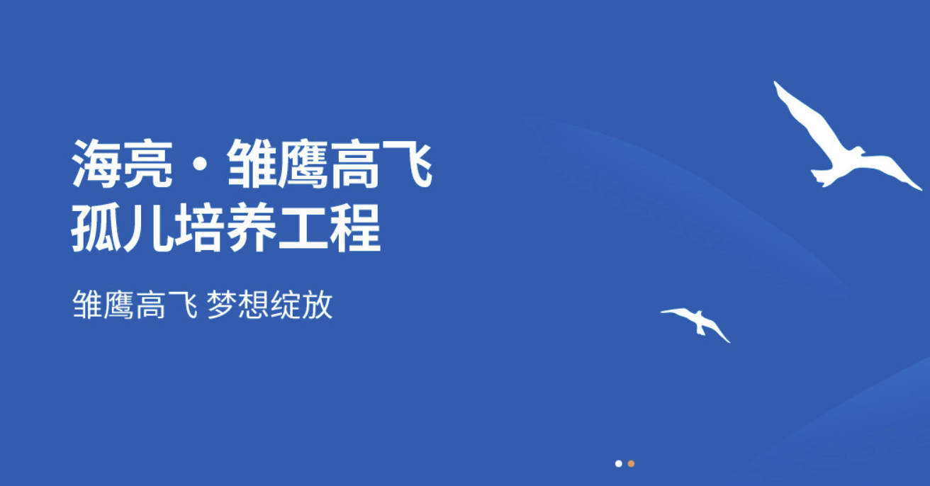 1622531392183229jg8U.png 雏鹰高飞.png