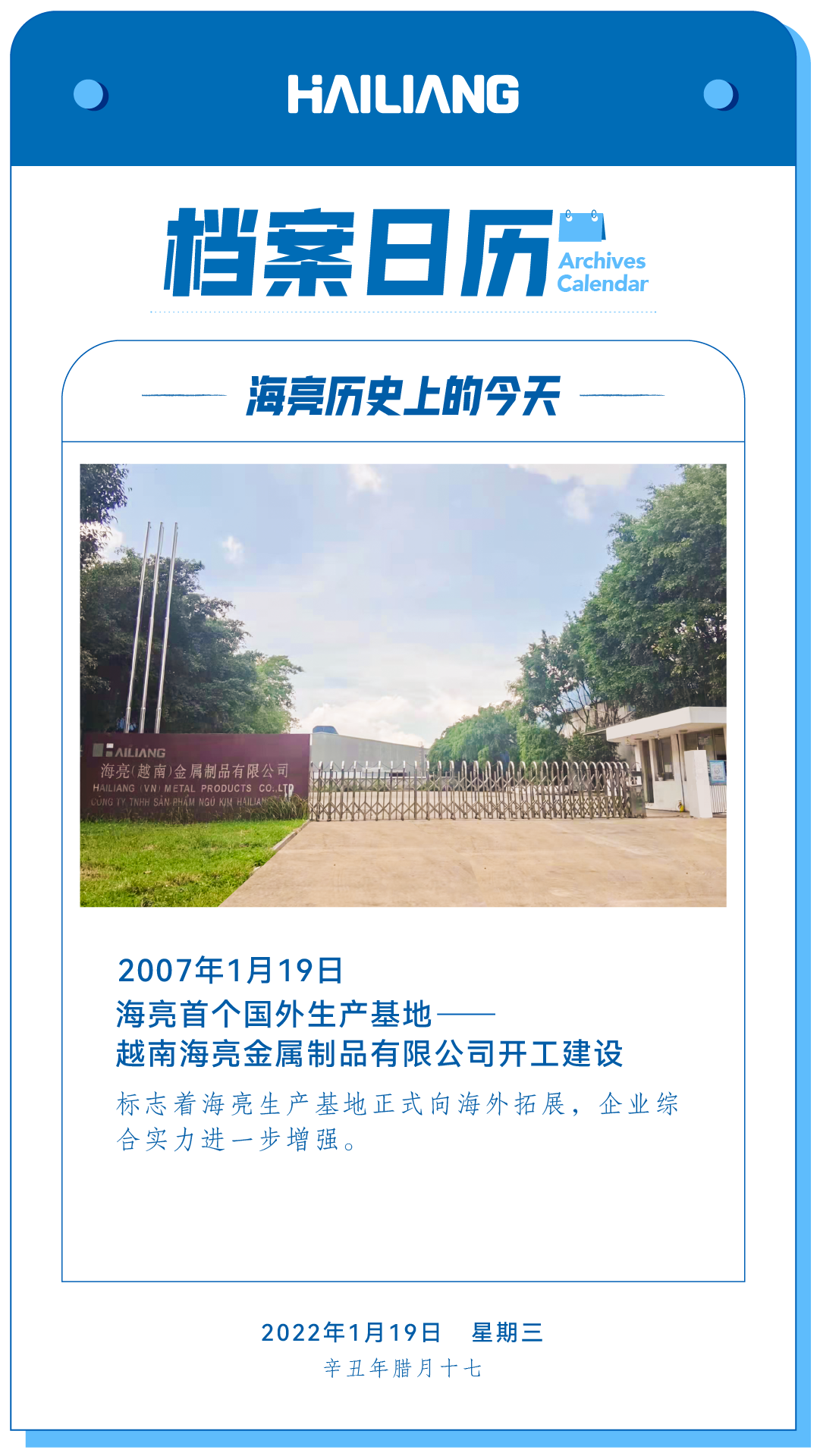 ITB8888通博日历改版_日签-1920.png