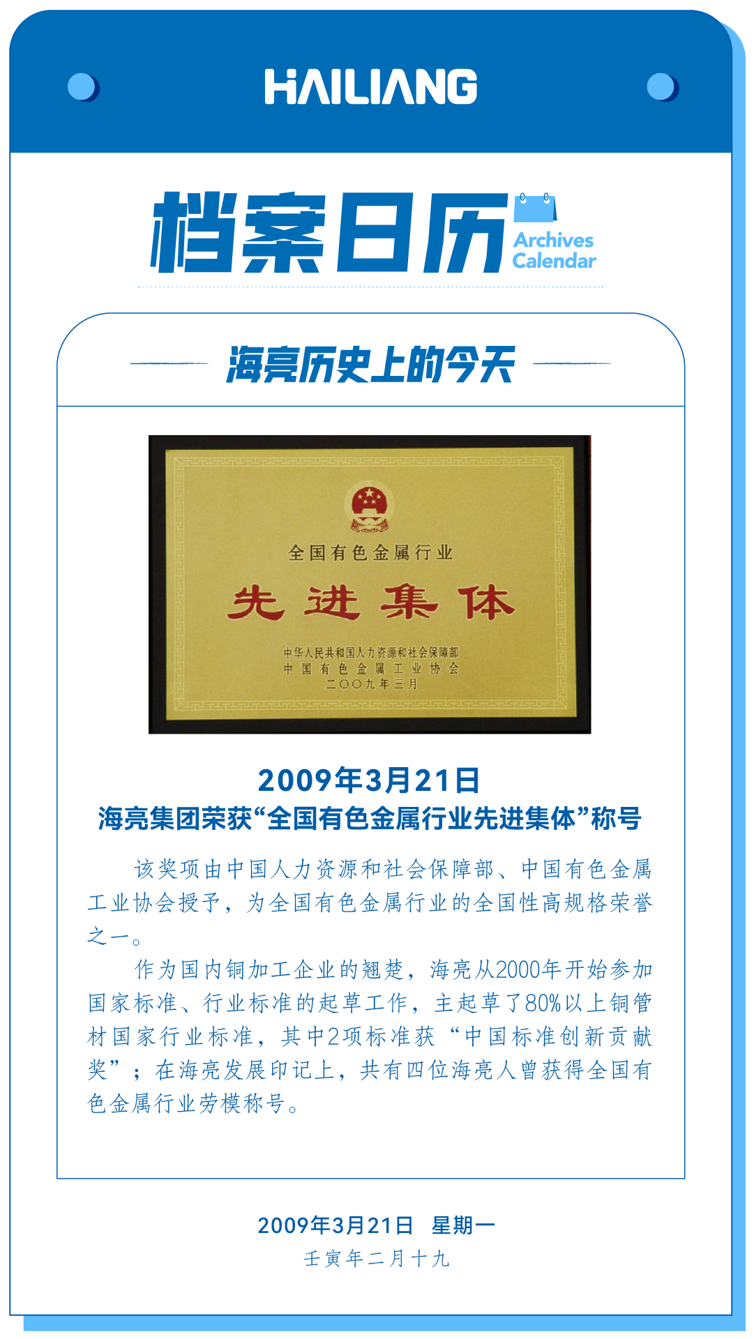 ITB8888通博日历_日签-1920.png