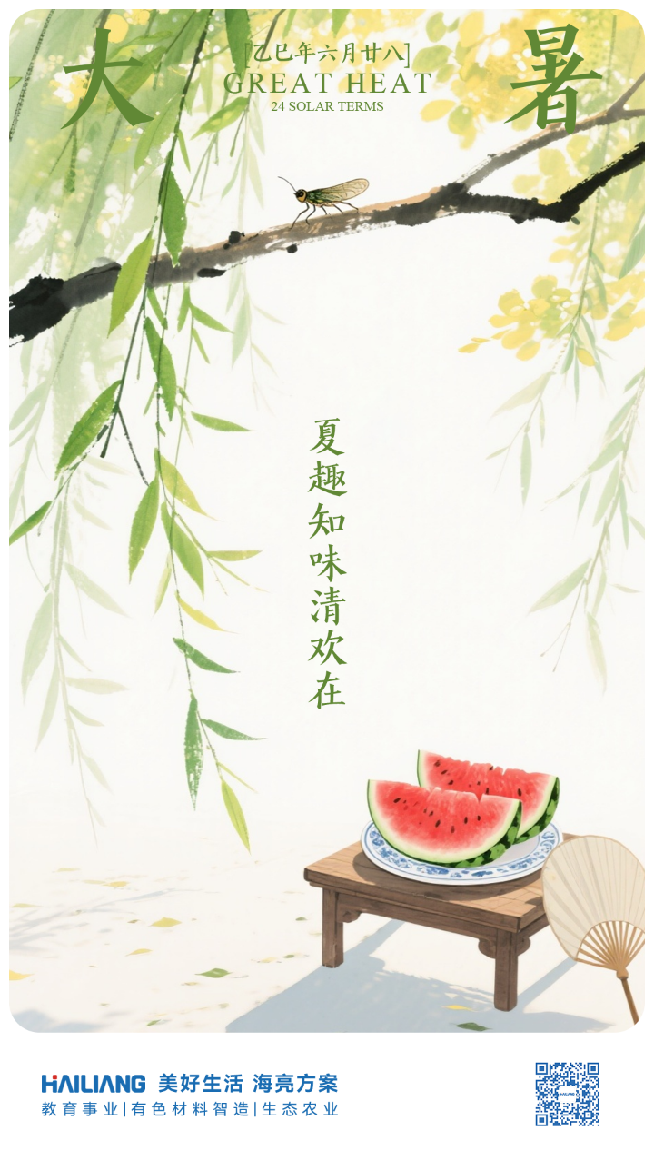 135editor_09111013_68c230330827220250911101307.png